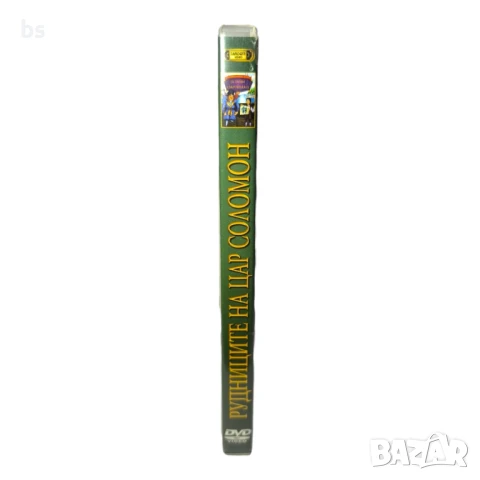 Рудниците на Цар Соломон (Тандем видео) DVD -R с бг аудио , снимка 3 - DVD филми - 50831026