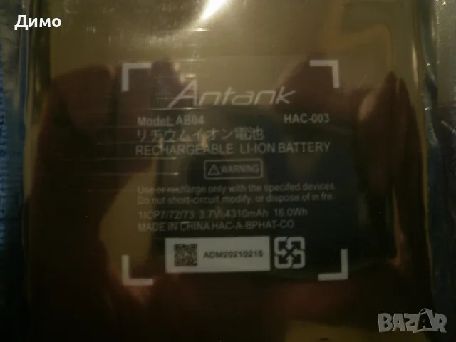 HAC-003- нова акумулаторна батерия за Nintendo Switch