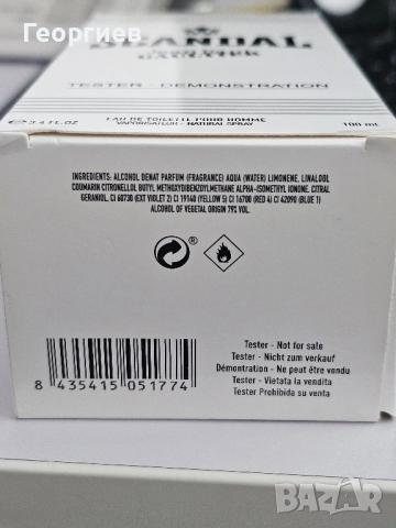 Парфюм Scandal на Jean Paul Gaultier, снимка 6 - Мъжки парфюми - 52488001