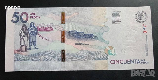 Колумбия. 50 000 песо. 2020 година., снимка 2 - Нумизматика и бонистика - 46996854