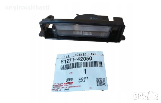 Плафон за регистрационен номер за ТОЙОТА РАВ 4 TOYOTA RAV 4 8127142050 81271-42050 OEM TOYOTA