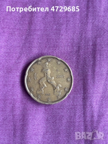 Колекционерска монета 20 евроцента