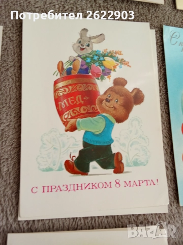 Руски картички 8-ми март, снимка 14 - Колекции - 52413497
