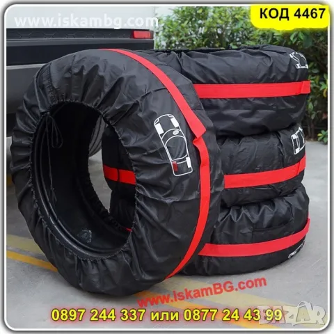 Универсален комплект калъфи за гуми – 2 размера - КОД 4467, снимка 3 - Аксесоари и консумативи - 50325702