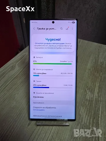 Samsung S22 Ultra 5G 12/256 GB, снимка 2 - Samsung - 56131391