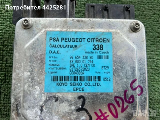 компютър хидравлика волан Peugeot 307 Citroen C2 C3 koyo seiko #026S., снимка 2 - Части - 49660403