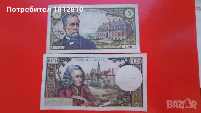 Банкноти от Франция 2, снимка 12 - Нумизматика и бонистика - 55805402