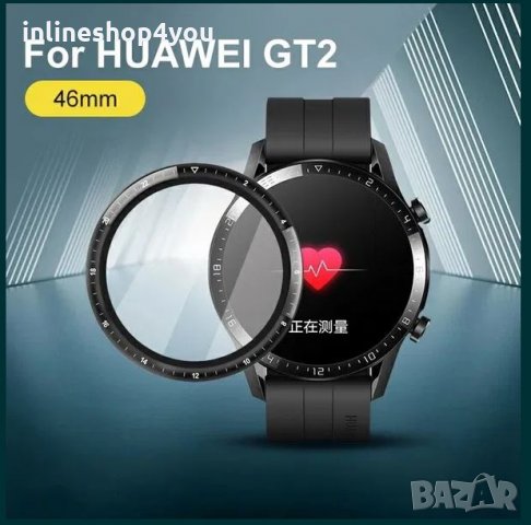 3D Протектор за дисплей за Huawei Watch GT2 / GT2 PRO - 5D 46mm, снимка 3 - Фолия, протектори - 31538133