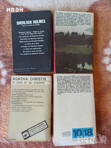 Книги на френски 5бр, снимка 2 - Художествена литература - 50010025