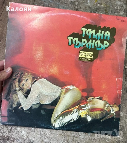 Грамофонна плоча - Тина Търнър 