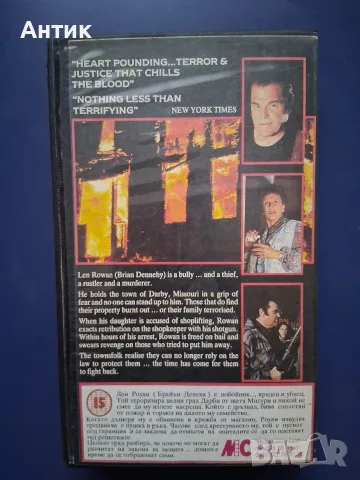 Видеокасета VHS Посред Бял Ден / Брайън Денехи , снимка 4 - Други жанрове - 56236390