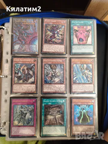 yu gi oh карти много CORI BLGG 