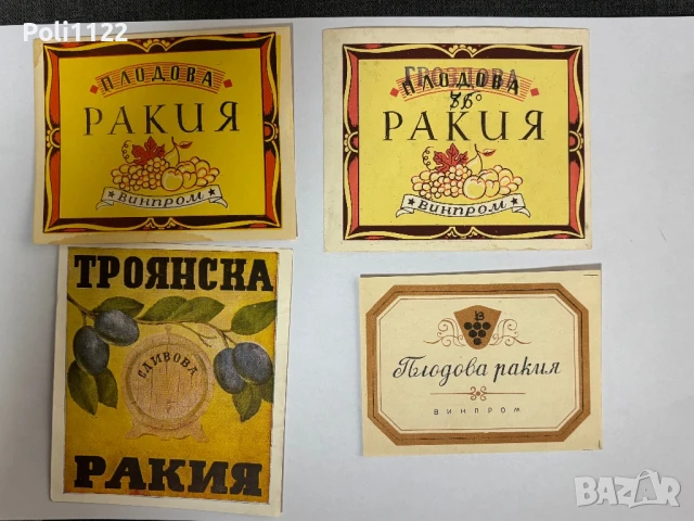 Стари етикети от българска ракия, снимка 2 - Филателия - 50704829