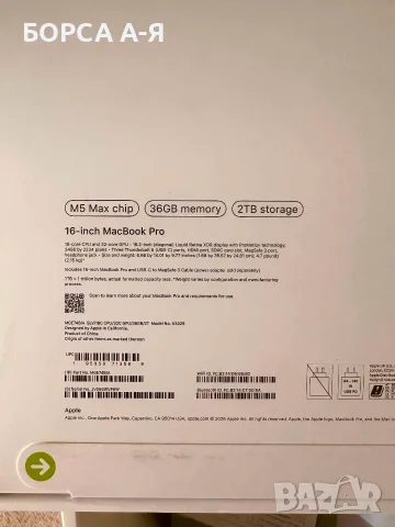 Лаптоп Apple MacBook Pro 16 2026, снимка 2 - Лаптопи за работа - 55883793