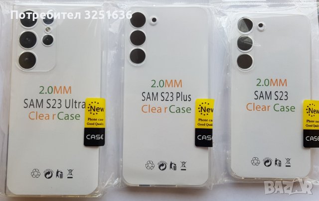 Силиконови Калъфи за Samsung S23 Ultra , S23 plus , S23 С23, снимка 4 - Калъфи, кейсове - 39726880