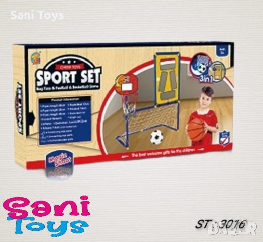 Комплект 3 в 1 - футбол, баскетбол и фризби, снимка 2 - Други - 34033085