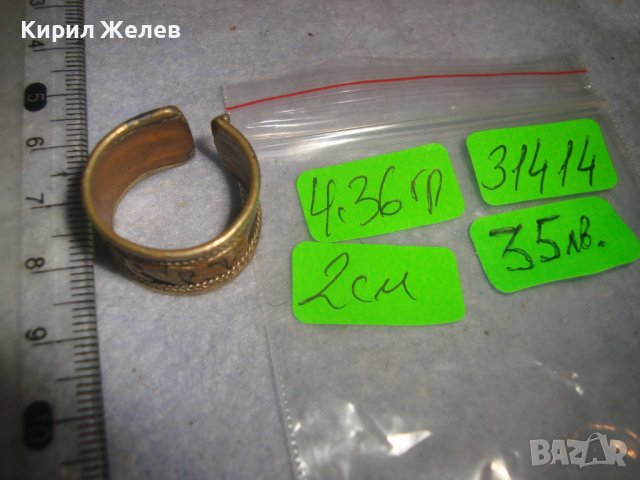 Стар ИНДО-ПЕРСИЙКИ БРОНЗОВ ЕТНОГРАФСКИ ТИБЕТСКИ ПРЪСТЕН ТРАДИЦИОННА МАЙСТОРСКА РЪЧНА ИЗРАБОТКА 31414, снимка 5 - Антикварни и старинни предмети - 38056196