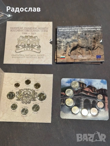 Сет от Евромонети и Български стотинки, снимка 2 - Нумизматика и бонистика - 53306887