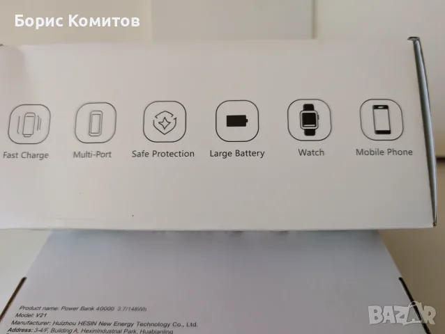 Power Bank 60000mAh, 66W супер-бързо зарядносъвместимо с Android и iOS, снимка 14 - Друга електроника - 53757379