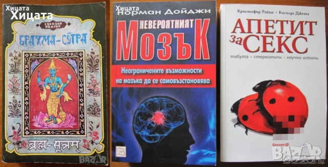 Кама Сутра;Сексуална магия;Сексуални тайни;Игри;Есенцията на Тантра;Страхотен любовник;Супер секс, снимка 4 - Енциклопедии, справочници - 50789078