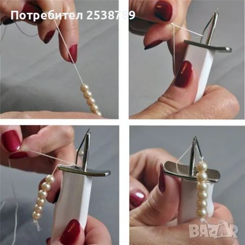 Уред за връзване на възли – мъниста и перли, инструмент за бижута