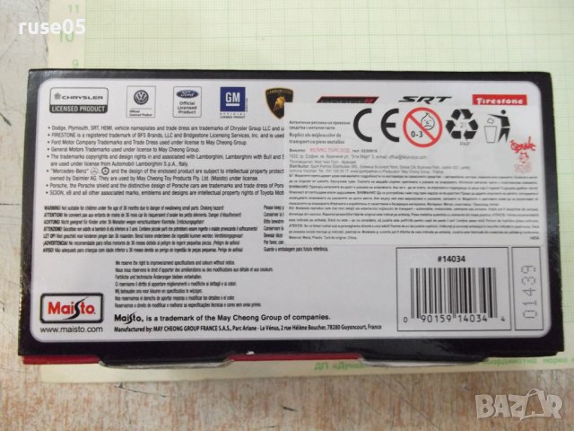 Кола - 714, снимка 4 - Колекции - 36897141