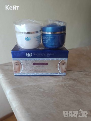 Предлагам Крема на Седа Саян !!! Дневен + Нощен