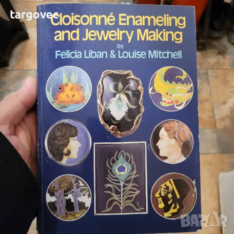 Книга учебник за емайлиране 