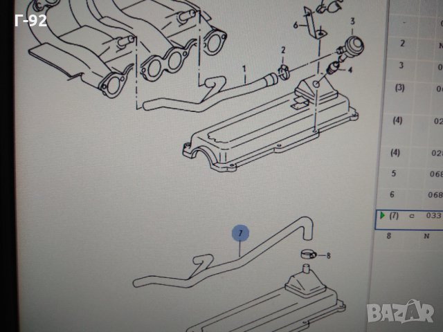 033103493**NEU**VAG**T2**T3**Оригинален VW  - Вентилационен маркуч, снимка 4 - Части - 31432041