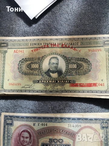 Банкноти драхми 415бр.1926-1940, снимка 14 - Нумизматика и бонистика - 52756079