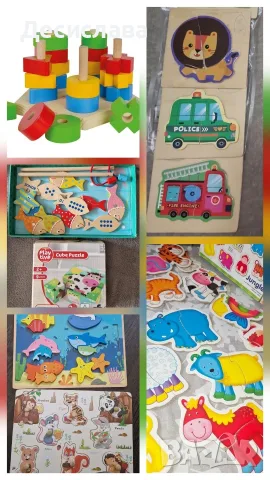 Играчки, пъзели, книжки