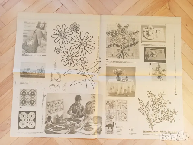 Подлистници с кройки от 70-те години от в. "Жената днес", снимка 12 - Други - 48287086