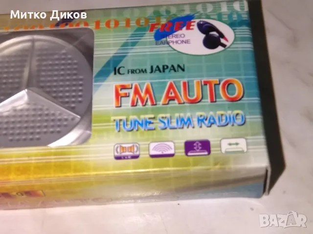 Джобно радио ново малко портативно Мерцедес 90х70мм по японски лиценз , снимка 3 - Радиокасетофони, транзистори - 49547856