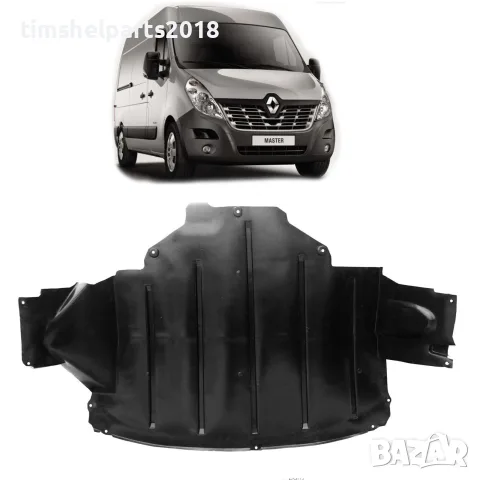 Кора под двигателя за Renault Master/Nissan Interstar/Opel Movano след 2010 год.