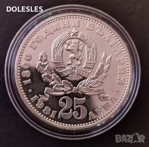 25 лева 1981 г. майка с дете, снимка 2 - Нумизматика и бонистика - 39722556