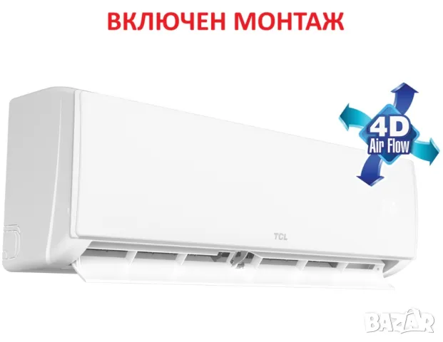 Инверторен климатик TCL, модел Elite 4D Air HB( Heating Belt), Включен монтаж, Подгряване, 12000BTU, снимка 1