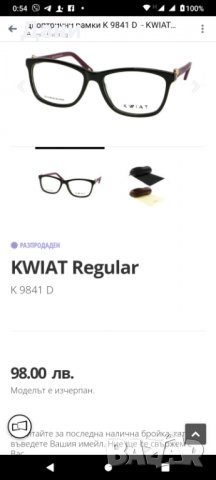 Диоптрична рамка KWIAT Regular K 9841 D , снимка 2 - Слънчеви и диоптрични очила - 35155463