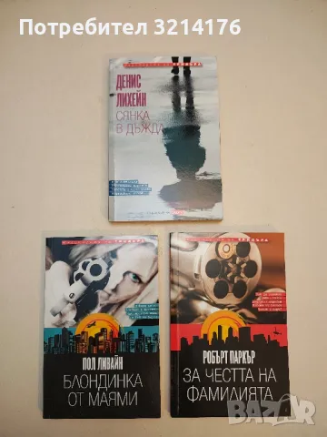 В огъня - Джесика Хол, снимка 2 - Художествена литература - 50324371