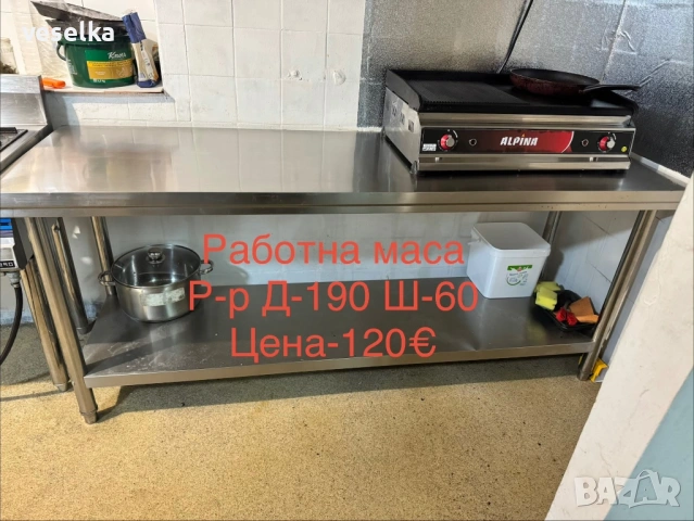 Разпродажба от затворено заведение, снимка 5 - Обзавеждане за заведение - 53897666