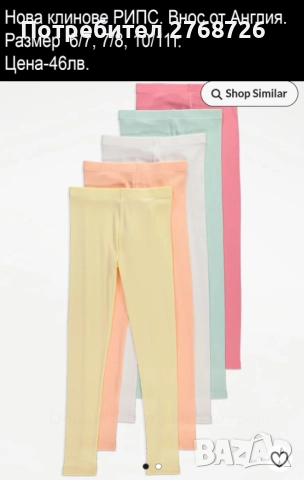 Нови дрехи, повечето внос от Англия, САМО Размер 10-11г., снимка 4 - Други - 45233894