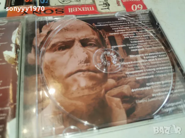 СЛАВИ ТРИФОНОВ CD 1609261547H2E8R, снимка 6 - CD дискове - 56103320