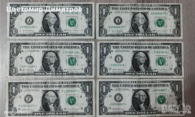 Банкноти US Dollar със звезда или хубав номер , снимка 6 - Нумизматика и бонистика - 39207642