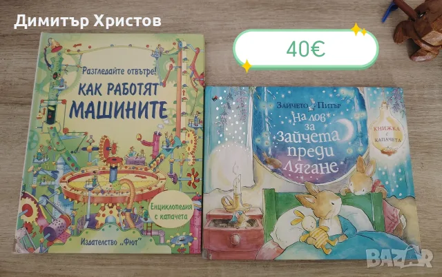 Лот детски книжки. 