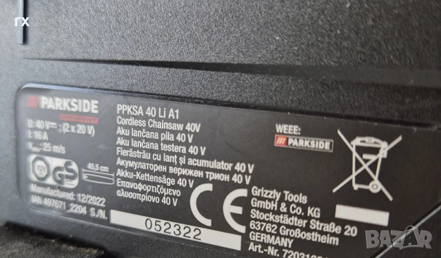  Верижен трион Parkside Performance PPKSA 40-Li A1, 40V, 38 cm (без батерия и зарядно) , снимка 5 - Други инструменти - 50844556