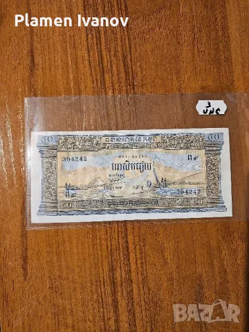 Банкноти от цял свят със цени върху тях - Лот Азия - Малайзия и Камбоджа - Част 1 ва, снимка 5 - Нумизматика и бонистика - 49407374