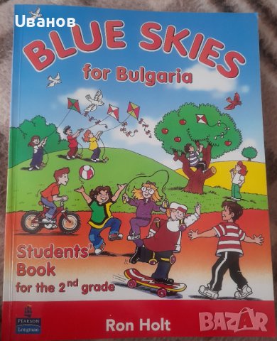 Учебници и учебни тетрадки по Английски език