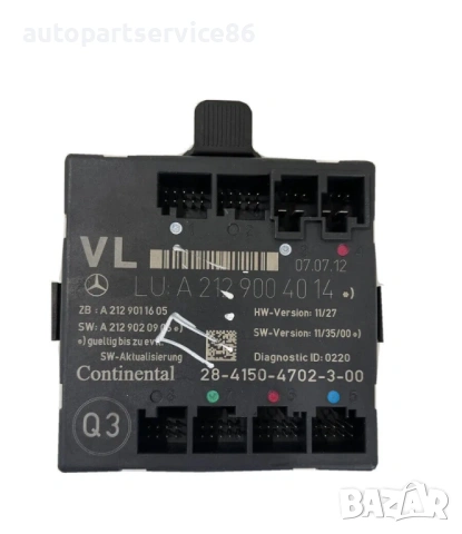 Контролен модул за врата 2.2 CDI за Mercedes W212 (2012) A2129004014