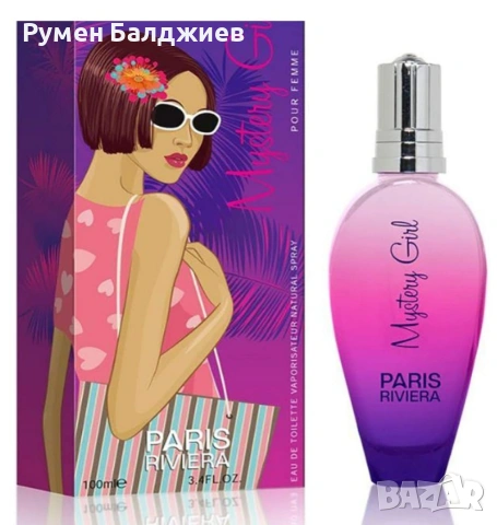 Парфюм Mystery Girl от Paris Riviera., снимка 2 - Дамски парфюми - 53100514