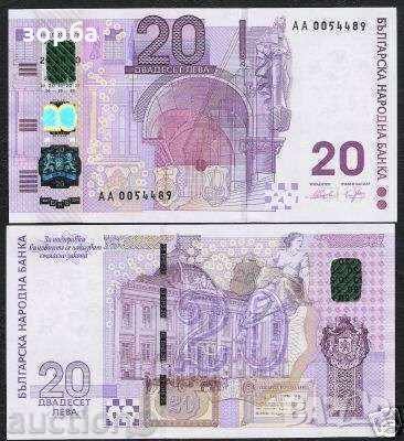 БЪЛГАРИЯ 20 ЛЕВА 2005 ЮБИЛЕЙНА UNC