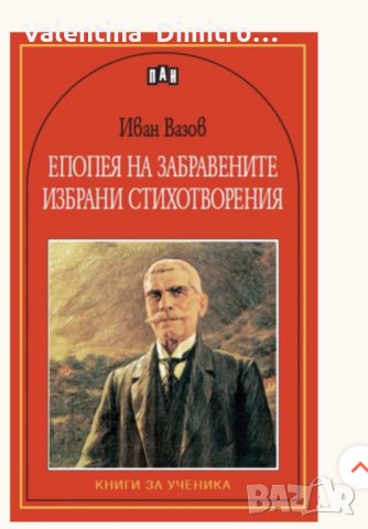 Поредица от "Книга за ученика" общо 12 книги, снимка 7 - Учебници, учебни тетрадки - 44265718